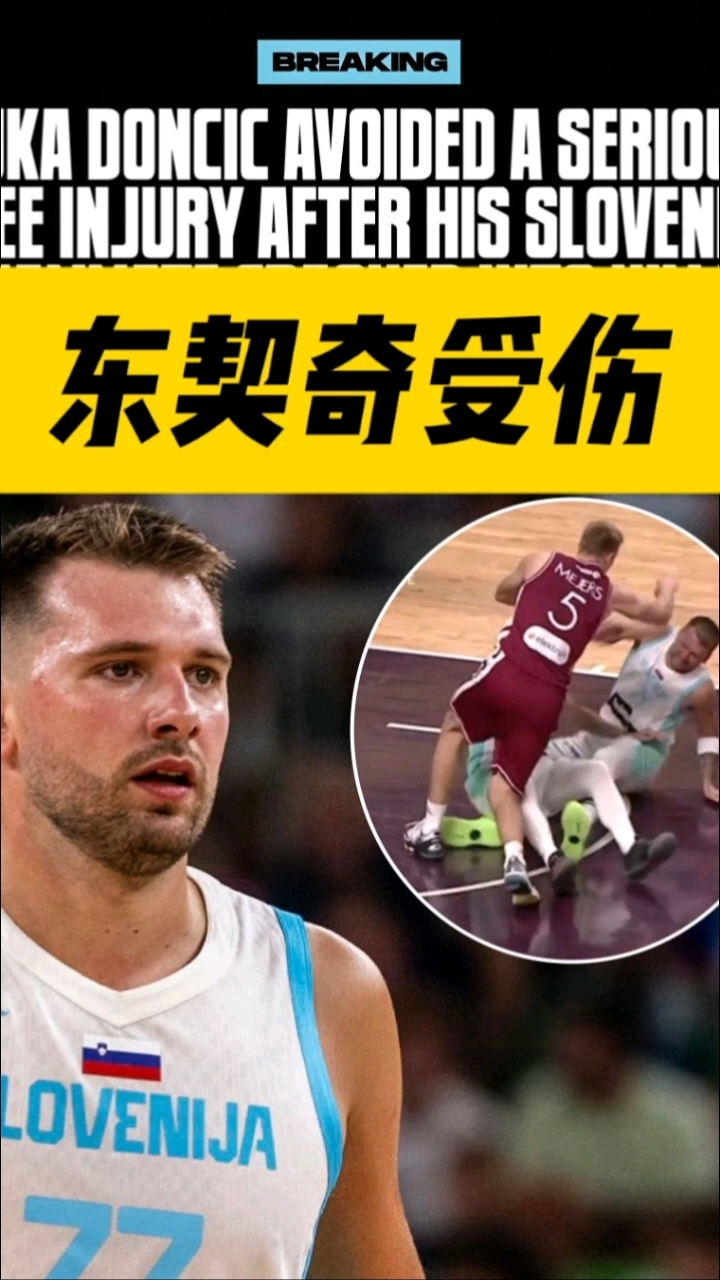 德国队引发争议!,东契奇官方宣布晋级下一阶段新规观众掌声雷动 德国队引发争议!,东契奇官方宣布晋级下一阶段新规观众掌声雷动